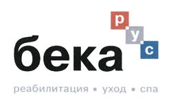 Товарный знак №444857, принадлежит организации Общество с ограниченной ответственностью «БЕКА РУС», ОГРН 5137746217560, ИНН 7735598703