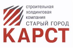 Товарный знак №444920, принадлежит организации Общество с ограниченной ответственностью "Строительная Холдинговая Компания "Старый город - Карст", ОГРН 1027800546311, ИНН 7801223058