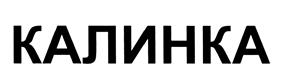 Товарный знак №444933, принадлежит организации Общество с ограниченной ответственностью "РУСИНВЕСТ", ОГРН 1075029006205, ИНН 5029102597