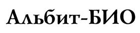 Товарный знак №445214, принадлежит организации Общество с ограниченной ответственностью "Альбит", ОГРН 1045011802109, ИНН 5039007960