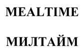 Товарный знак №445340, принадлежит организации Общество с ограниченной ответственностью "Милтайм-Столица", ОГРН 5137746188620, ИНН 7705875879