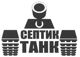 Товарный знак №445429, принадлежит организации Общество с ограниченной ответственностью "Тритон Пластик", ОГРН 1097746446027, ИНН 7715767713