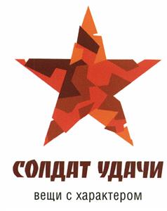 Товарный знак №445484, принадлежит организации Общество с ограниченной ответственностью "Холдер-2", ОГРН 1037843108930, ИНН 7825452931