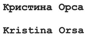 Товарный знак №445534, принадлежит ИП Маркелова Кристина Валерьевна, ОГРНИП 316774600167361, ИНН 772979904981