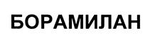 Товарный знак №445558, принадлежит организации Общество с ограниченной ответственностью "ФАРММЕНТАЛ ГРУПП", ОГРН 1147746857928, ИНН 7729778070