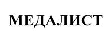 Товарный знак №445600, принадлежит организации Общество с ограниченной ответственностью "Тикма", ОГРН 5067746494041, ИНН 7721564990