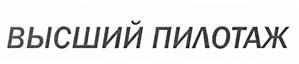 Товарный знак №445622, принадлежит организации Общество с ограниченной ответственностью "Глобал Вотч Парц Трейдинг Рус", ОГРН 1127746039673, ИНН 7714862548