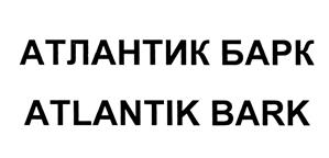Товарный знак №445652, принадлежит организации Акционерное общество "Уральская топливная компания", ОГРН 1250200018221, ИНН 272931528
