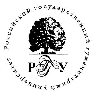 Товарный знак №445655, принадлежит организации Федеральное государственное бюджетное образовательное учреждение высшего  образования "Российский государственный гуманитарный университет", ОГРН 1037700067118, ИНН 7707033405
