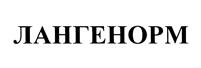 Товарный знак №445690, принадлежит организации Общество с ограниченной ответственностью "Пептидные препараты", ОГРН 1177746255070, ИНН 9717056902