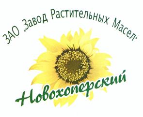 Товарный знак №446021, принадлежит организации Общество с ограниченной ответственностью "Завод растительных масел Новохоперский", ОГРН 1163668116864, ИНН 3617008647