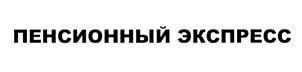 Товарный знак №446183, принадлежит организации Коммерческий банк "Первый Экспресс" (открытое акционерное общество), ОГРН 1027100000036, ИНН 7100002710