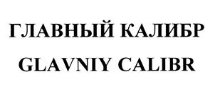 Товарный знак №446326, принадлежит организации Общество с ограниченной ответственностью "А.Д. Спорт Плюс", ОГРН 1137746215606, ИНН 7719839292
