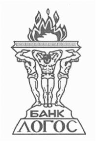Товарный знак №446427, принадлежит организации Общество с ограниченной ответственностью "Инновационно-Коммерческий Банк "ЛОГОС", ОГРН 1027739691011, ИНН 7707063826