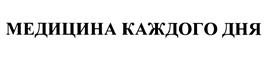 Товарный знак №446528, принадлежит организации Общество с ограниченной ответственностью "Управляющая компания "XXI век", ОГРН 1089847187396, ИНН 7838407710