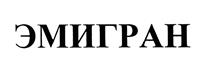 Товарный знак №446778, принадлежит организации Федеральное казенное предприятие "Завод имени Я.М. Свердлова", ОГРН 1025201752982, ИНН 5249002485