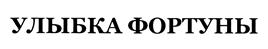 Товарный знак №446821, принадлежит организации Общество с ограниченной ответственностью "МЕЛАНИ", ОГРН 1157746223821, ИНН 7715449950