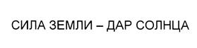Товарный знак №446844, принадлежит организации Акционерное общество "Калининградский янтарный комбинат", ОГРН 1153926004616, ИНН 3912013210