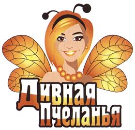 Товарный знак №446868, принадлежит организации Общество с ограниченной ответственностью "Алтайский Пчелоцентр", ОГРН 1072221005295, ИНН 2221125611