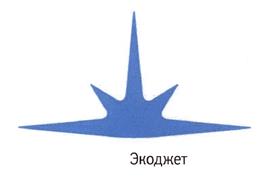 Товарный знак №446890, принадлежит организации Акционерное общество "Авиаконсорциум", ОГРН 1027700212902, ИНН 7709173038
