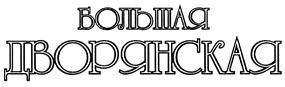 Товарный знак №447047, принадлежит организации Общество с ограниченной ответственностью "Сигма-опт", ОГРН 1083668034141, ИНН 3662137242