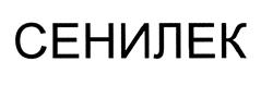 Товарный знак №447128, принадлежит организации Акционерное общество "Людиновокабель", ОГРН 1030800752036, ИНН 814062454