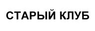 Товарный знак №447193, принадлежит ИП Ткаченко Александр Сергеевич, ОГРНИП 309774616100875, ИНН 771765079169