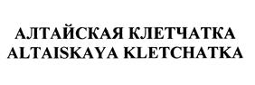 Товарный знак №447194, принадлежит ИП Черников Антон Викторович, ОГРНИП 310701716000304, ИНН 701718241229