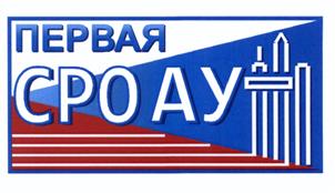 Товарный знак №447240, принадлежит организации Ассоциация "Первая саморегулируемая организация арбитражных управляющих зарегистрированная в едином государственном реестре саморегулируемых организаций арбитражных управляющих", ОГРН 1025203032150, ИНН 5260111551