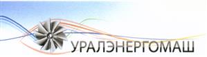 Товарный знак №447290, принадлежит организации Общество с ограниченной ответственностью "Уралэнергомаш", ОГРН 1047406000564, ИНН 7412008393
