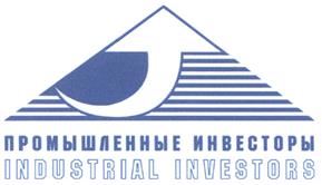 Товарный знак №447291, принадлежит организации Общество с ограниченной ответственностью "Промышленные инвесторы", ОГРН 1027700535642, ИНН 7705410175