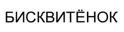 Товарный знак №447298, принадлежит ИП Силкин Илья Игоревич, ОГРНИП 306770000542363, ИНН 771904561492