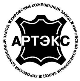 Товарный знак №447641, принадлежит организации Общество с ограниченной ответственностью "Артэкс", ОГРН 1204300001630, ИНН 4345499691