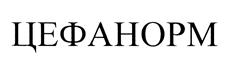 Товарный знак №447763, принадлежит организации Общество с ограниченной ответственностью "Джодас Экспоим", ОГРН 1097746637460, ИНН 7723733387