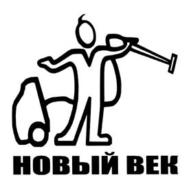 Товарный знак №447999, принадлежит организации Общество с ограниченной ответственностью "Новый Век Клининг", ОГРН 5087746582094, ИНН 7720639555