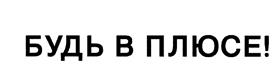 Товарный знак №448050, принадлежит организации Публичное акционерное общество "КВАНТ МОБАЙЛ БАНК", ОГРН 1025500000624, ИНН 5503016736