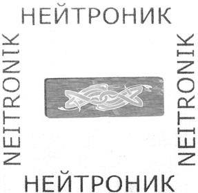 Товарный знак №448254, принадлежит ИП Тюняев Владимир Николаевич, ОГРНИП 317502700002985, ИНН 774320974388