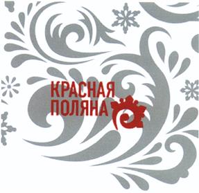 Товарный знак №448555, принадлежит ИП Одинцов Петр Викторович, ОГРНИП 319665800042649, ИНН 667321467901