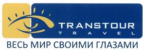 Товарный знак №448726, принадлежит организации Общество с ограниченной ответственностью "ТРАНСТУР ТРЕВЕЛ", ОГРН 1047796394546, ИНН 7704521820