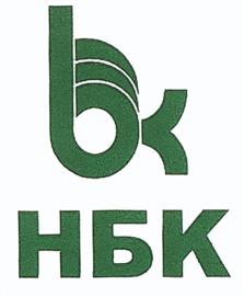 Товарный знак №448798, принадлежит организации Общество с ограниченной ответственностью "НБК Трейд", ОГРН 1095259002673, ИНН 5259083074