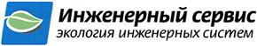 Товарный знак №448913, принадлежит организации Общество с ограниченной ответственностью "Инженерный сервис", ОГРН 1047796797718, ИНН 7743541323