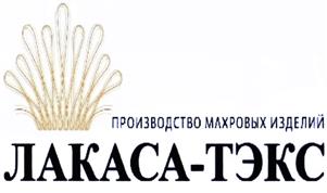 Товарный знак №448927, принадлежит ИП Лунева Светлана Константиновна, ОГРНИП 323220200039047, ИНН 222502224119