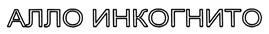 Товарный знак №448998, принадлежит организации Акционерное общество "КантриКом", ОГРН 1037739567535, ИНН 7715296373