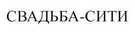 Товарный знак №449637, принадлежит ИП Зайцев Николай Николаевич, ОГРНИП 308770000139380, ИНН 772747834170
