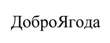 Товарный знак №449668, принадлежит организации Общество с ограниченной ответственностью "ФОРВАРД ИНВЕСТ", ОГРН 1127746065853, ИНН 7715902169