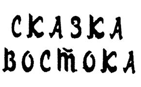 Товарный знак №449694, принадлежит организации Общество с ограниченной ответственностью "ОПТИМАЛ", ОГРН 1047796735381, ИНН 7734516916