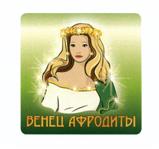 Товарный знак №449701, принадлежит организации Общество с ограниченной ответственностью "Венец Афродиты", ОГРН 1097746029006, ИНН 7733691175
