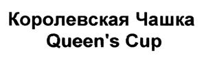 Товарный знак №449745, принадлежит организации Общество с ограниченной ответственностью "ОРГАНИКА", ОГРН 1167746953560, ИНН 7743175596