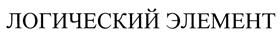 Товарный знак №449808, принадлежит организации Общество с ограниченной ответственностью "Бэттери Сервис Групп", ОГРН 1157746460310, ИНН 7743101724