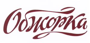 Товарный знак №449997, принадлежит организации Акционерное общество "Эссен продакшн АГ", ОГРН 1021606952553, ИНН 1654040701